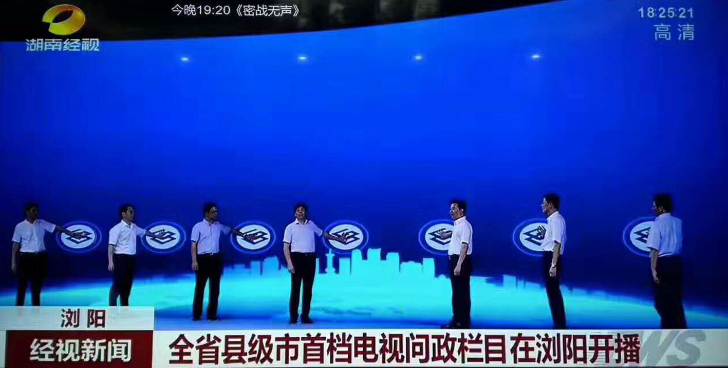 Liuyang Broadcast and TV Studio