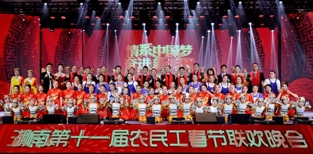 The 11th Hunan Workers Spring Festival ceremony in Longhui