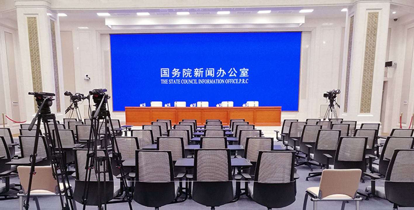 Информационната служба на Държавния съвет КНР